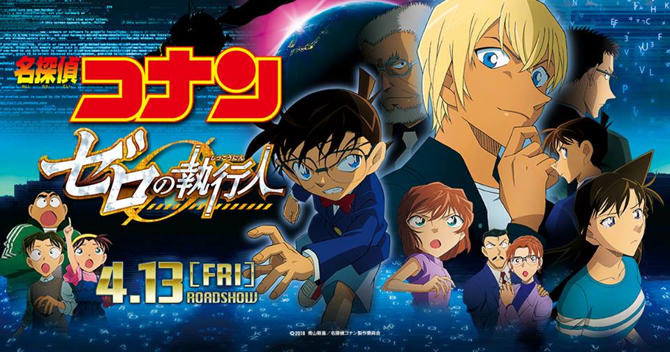 detective conan black box
