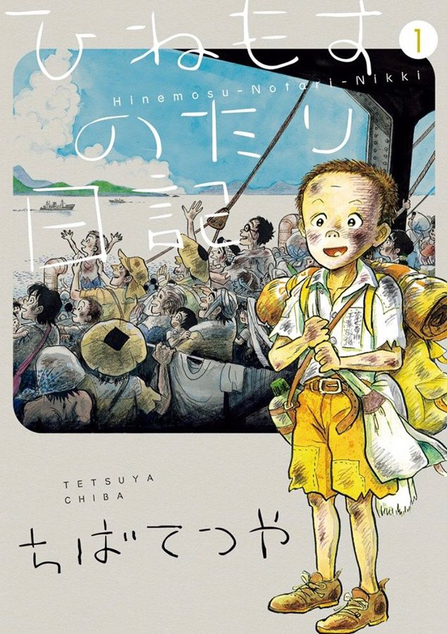 Couverture jap