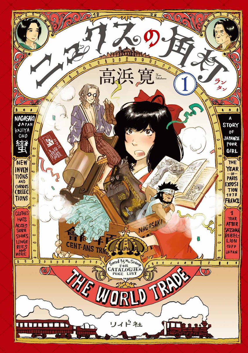 La Lanterne de Nyx couverture jap Couverture jap