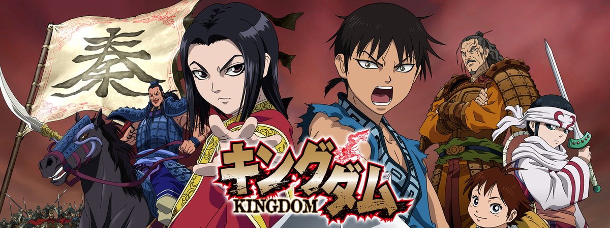 Banni&egrave;re Kingdom