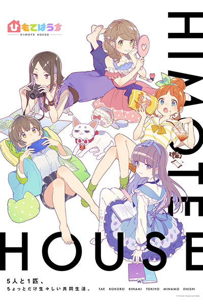 himote house