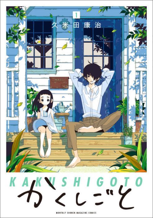 Couverture jap