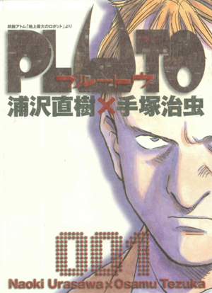 Pluto manga