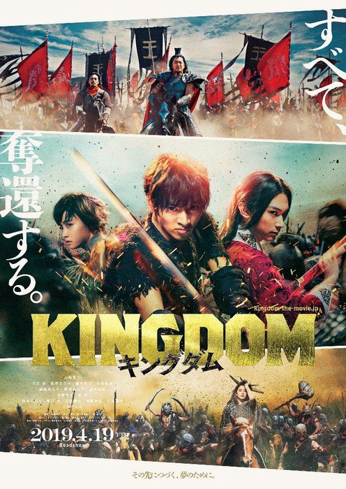 Kingdom poster