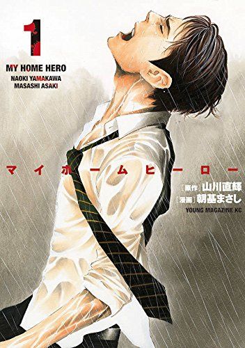 My Home Hero Couverture Jap Couverture jap