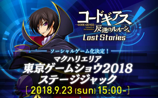 code geass mobile game