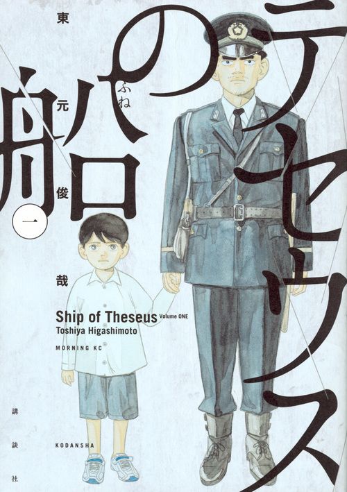 Couverture jap