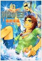 Dragon Ball volume 3