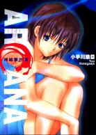 Arcana volume 1