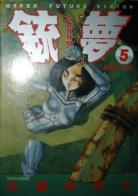 Gunnm volume 5