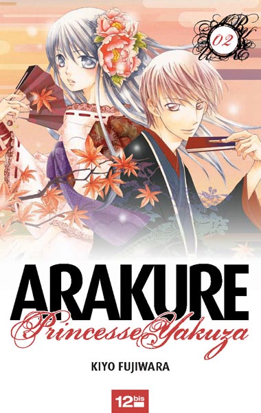 Arakure movie