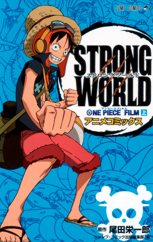 one-piece-strong-world-animecomics-volume-1-japonaise-50825.jpg