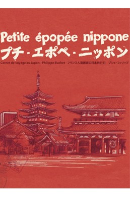 http://www.manga-sanctuary.com/couvertures/big/petite-epopee-nippone-livreillustre-volume-1-francaise-50370.jpg