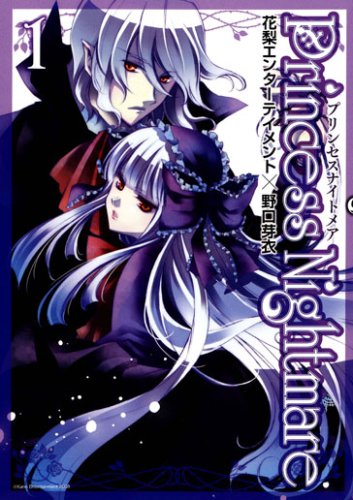 http://www.manga-sanctuary.com/couvertures/big/princess-nightmare-manga-volume-1-japonaise-50181.jpg
