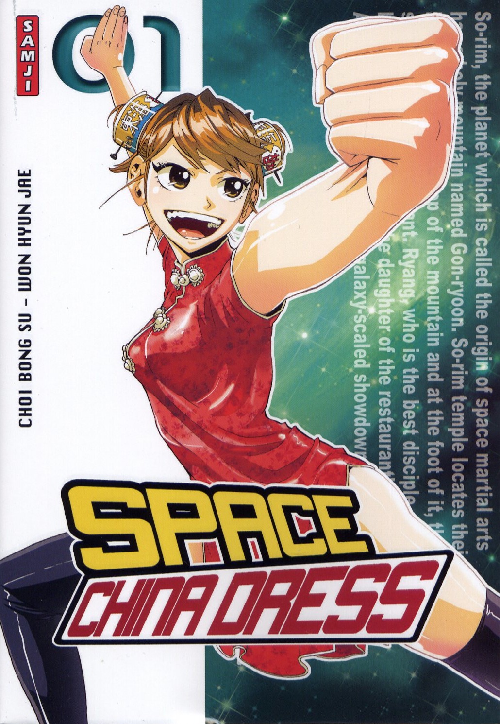 http://www.manga-sanctuary.com/couvertures/big/space-china-dress-manhwa-volume-1-simple-44965.jpg