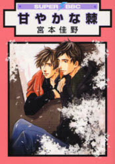 http://www.manga-sanctuary.com/couvertures/big/touch-of-pain-manga-volume-1-japonaise-48065.jpg