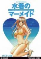 Bikini Mermaid volume 1