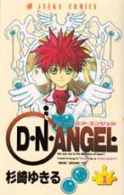 D.N.Angel. volume 1