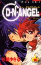 D.N.Angel. volume 10