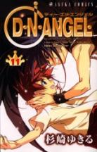 D.N.Angel. volume 11