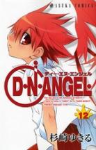 D.N.Angel. volume 12