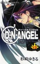 D.N.Angel. volume 13