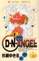 D.N.Angel. volume 2