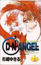 D.N.Angel. volume 3
