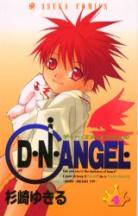 D.N.Angel. volume 4