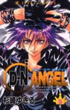 D.N.Angel. volume 5