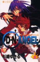 D.N.Angel. volume 8