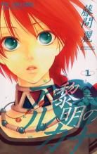 5 nouvelles licences chez kaze manga ! Dawn-of-arcana-manga-volume-1-japonaise-42047