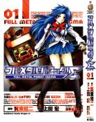 Full Metal Panic - Sigma volume 1