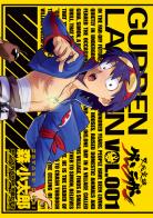 Gurren Lagann volume 1
