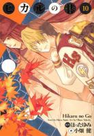Hikaru No Go volume 10
