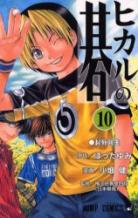 Hikaru No Go volume 10
