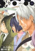 Hikaru No Go volume 11