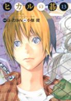 Hikaru No Go volume 13