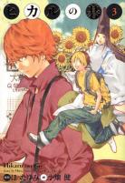 Hikaru No Go volume 3