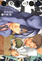 Hikaru No Go volume 5