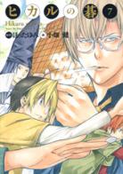Hikaru No Go volume 7