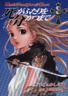 Jusqu'à ce que la Mort nous Sépare volume 3