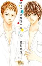 Samurai Deeper Kyô volume 6