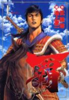 Lord volume 1