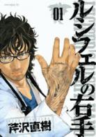 Lucifer Right Hand Manga