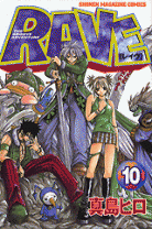 Rave volume 10