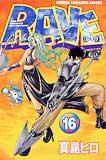 Rave volume 16