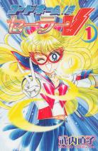 Le retour de Sailor Moon en France chez... Pika Sailor-v-manga-volume-1-collector-japonaise-25566