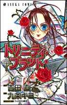  Trinity Blood  Trinity-blood-manga-volume-3-japonaise-27990