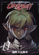 Ubel Blatt volume 0